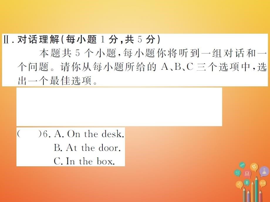 山西专版2019年春八年级英语下册期末检测卷课件新版人教新目标版_第5页