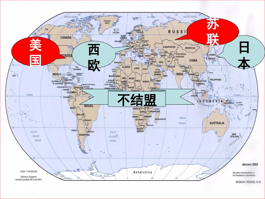 （新课标）高中历史 第8单元第26课 世界多极化趋势的出现课件18 新人教版必修1_第3页