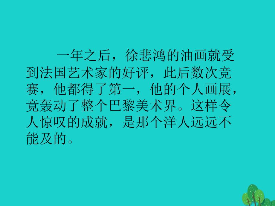 （秋季版）七年级政治上册 第五单元 第三节 护尊严 爱生活教学课件 湘师版_第3页