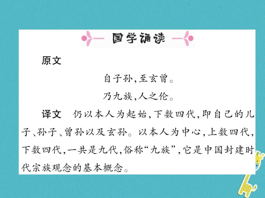 安徽专版2018学年七年级语文下册第三单元12卖油翁课件新人教版_第2页