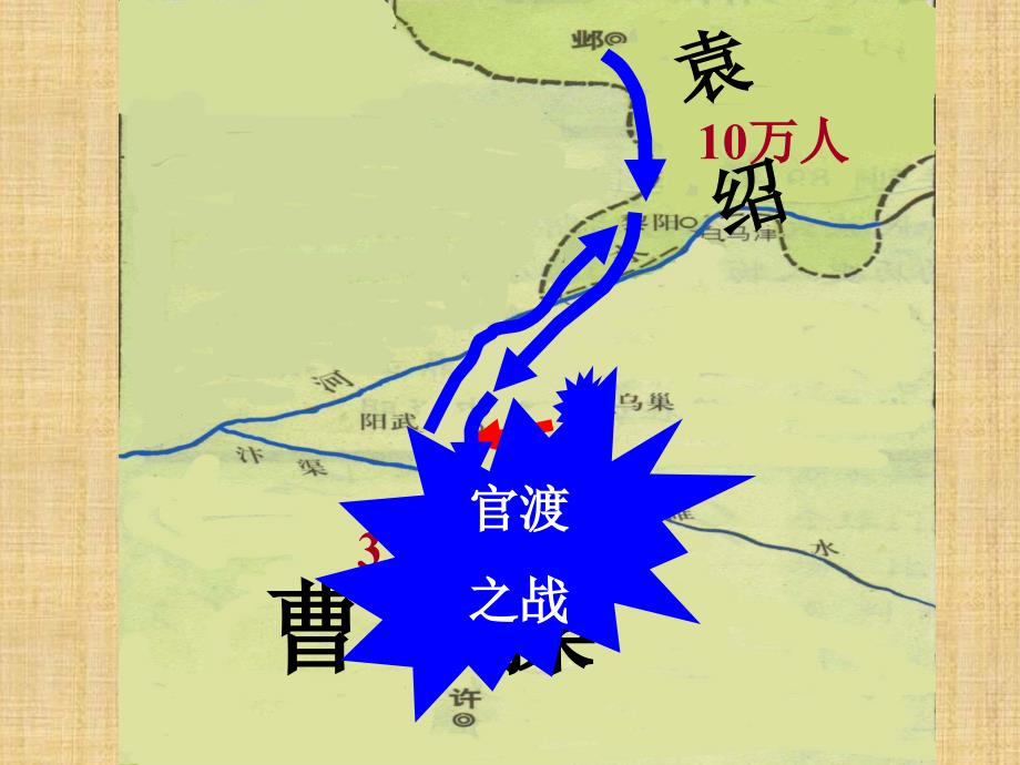 4.19.7三国鼎立 课件 冀教版七年级上册_第4页