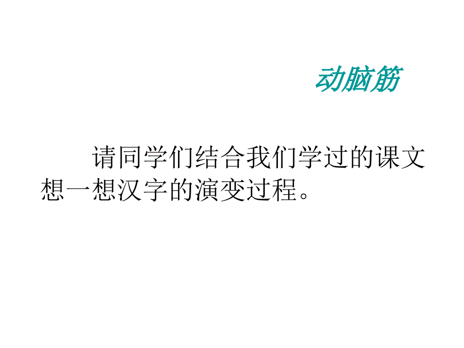 4.22 承上启下的魏晋南北朝文化（二） 课件 人教版历史七年级上册_第2页