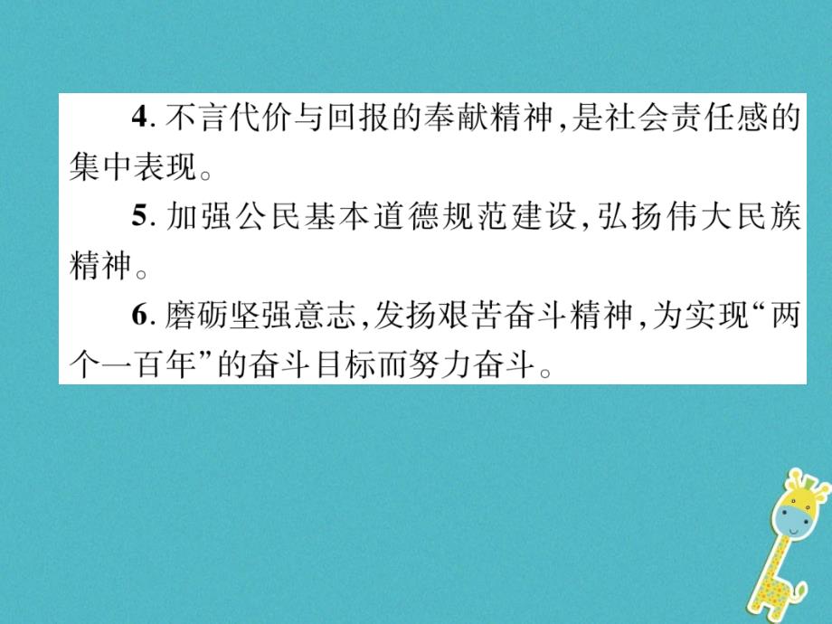 贵州省遵义市2018中考政治总复习第2编3美好家乡文化篇课件_第4页