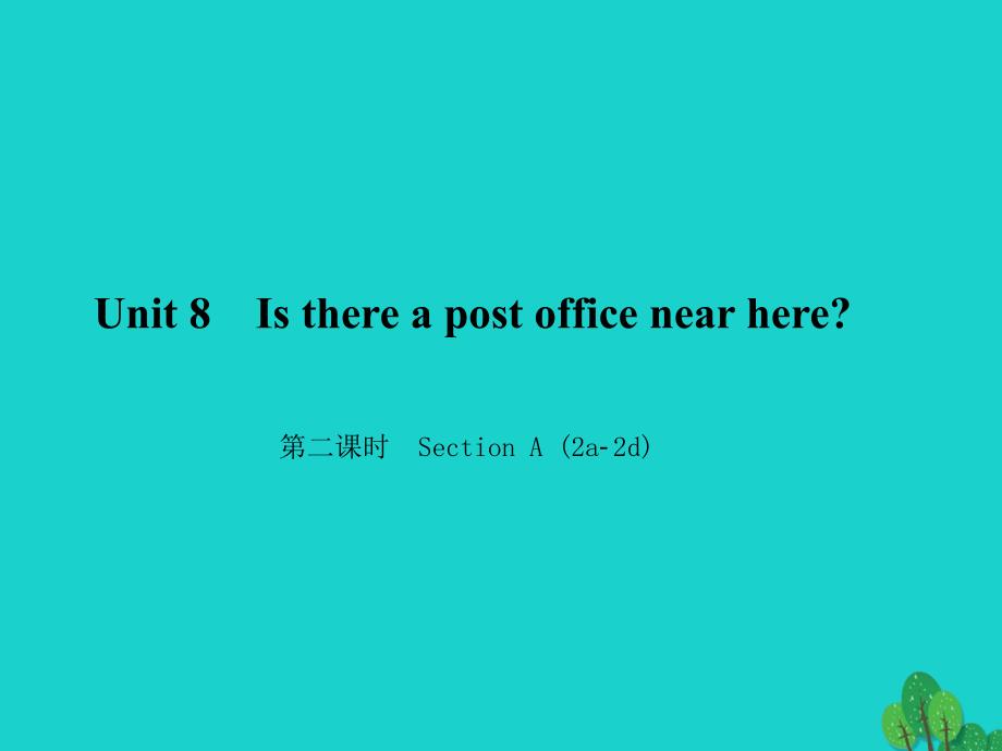 （浙江专版）2018年春七年级英语下册 unit 8 is there a post office near here（第2课时）section a(2a-2d)课件 （新版）人教新目标版_第1页