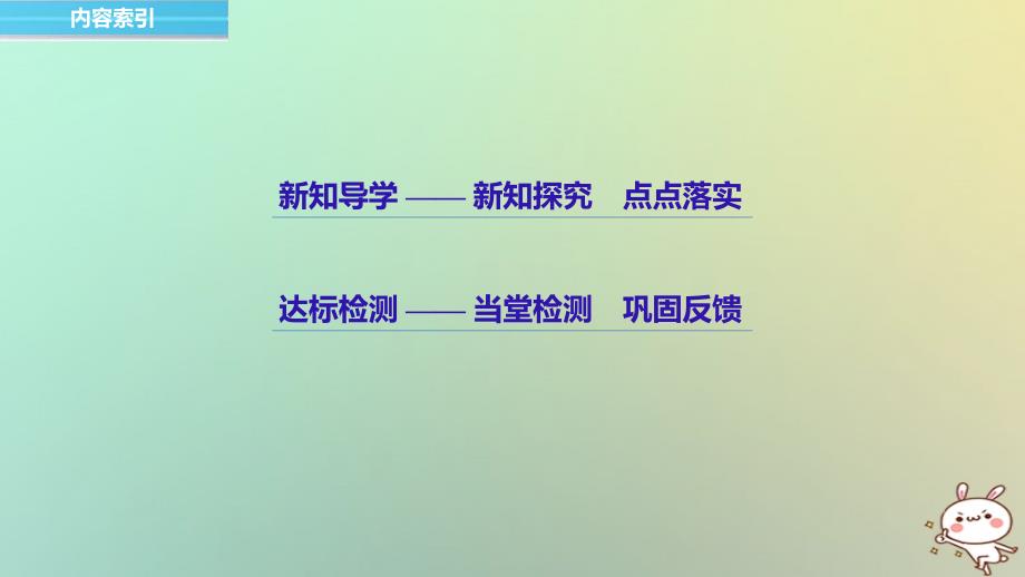 2018版高中化学第2章化学键化学反应与能量2.1.3化学键与化学反应中的能量变化课件鲁科版必修_第3页