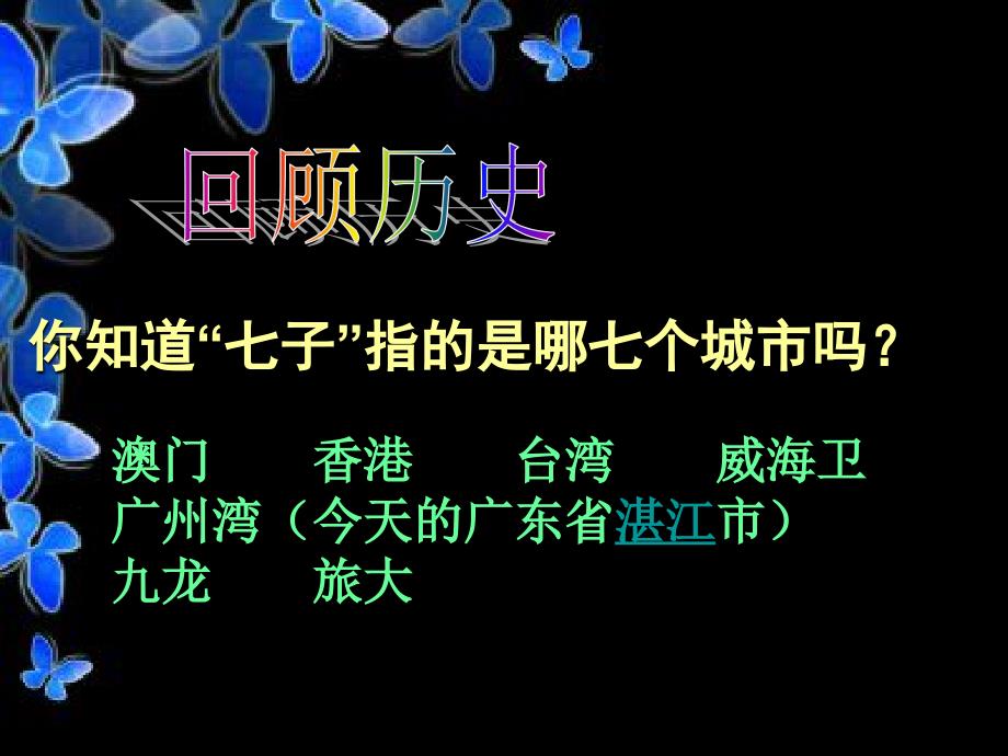 3.2共同的愿望 课件5（政治教科版八年级下册）_第2页