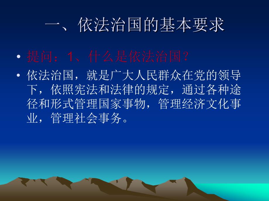 3.4做个护法小使者 课件10（政治陕教版九年级全册）_第3页