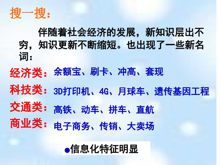 4.2选择希望人生课件10（人教新课标九年级政治全册）_第4页