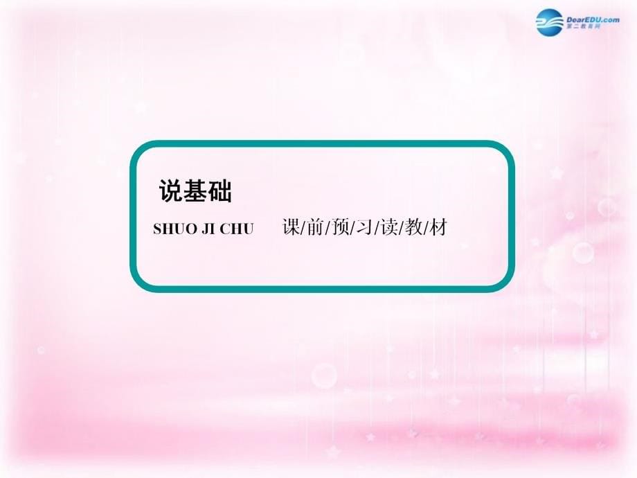 （新课标）2018高考历史一轮复习 20世纪的战争与和平课件 新人教版选修3_第5页