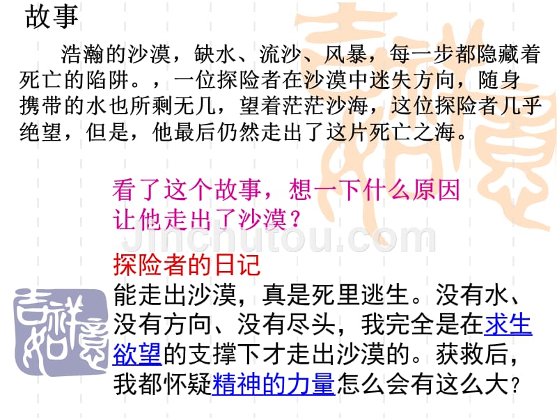 4.2民族精神 发扬光大 课件6（政治粤教版九年级全册）_第2页