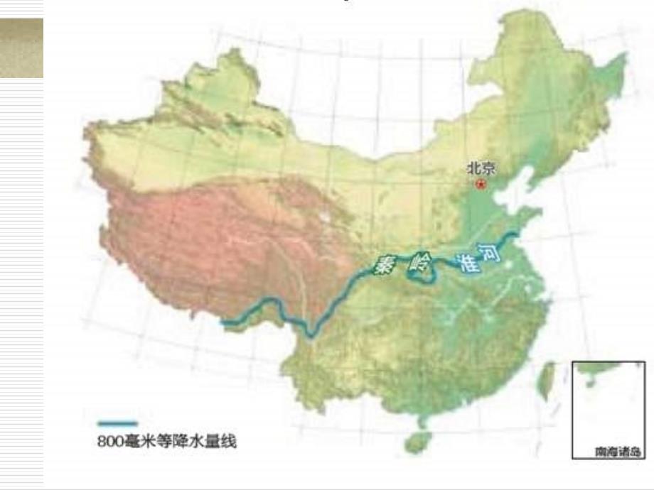 4.2.3 南方的初步开发 课件 川教版七年级下册_第1页