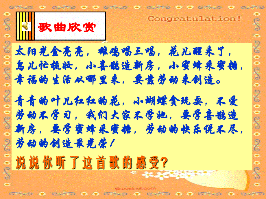 4.2尊重劳动者，珍惜劳动成果 课件2（政治教科版八年级下册）_第2页