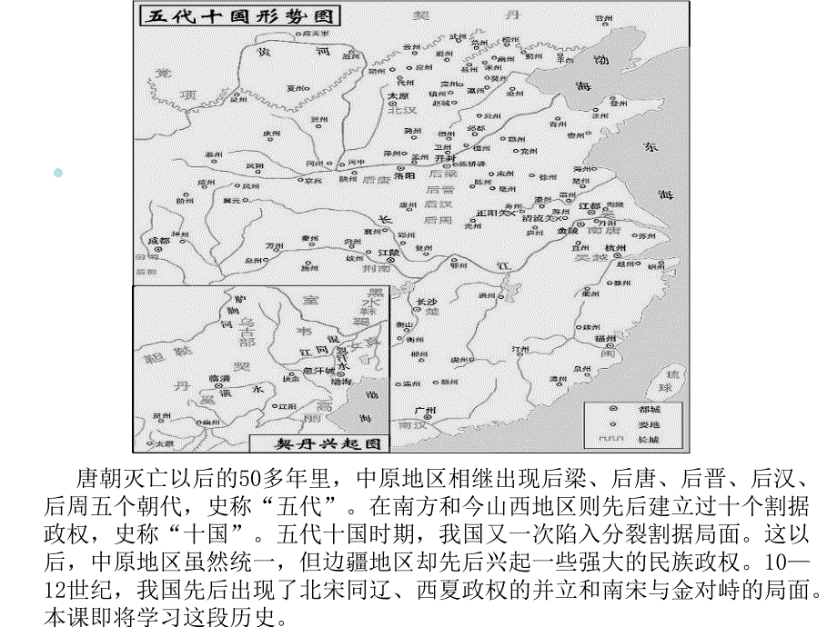 7.1.8 辽、宋、西夏、金的并立 课件川教版七年级下册_第3页