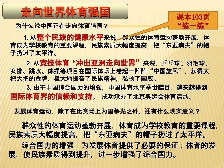 6.20 百花齐放 推陈出新 课件11（人教版新课标八年级下）_第4页