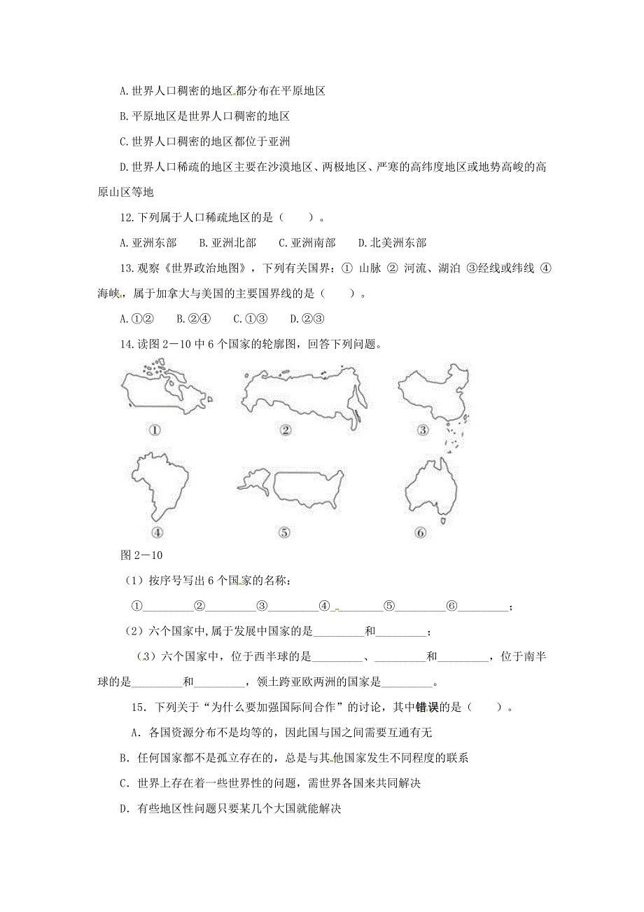 2.3.2世界大家庭 每日一课 （人教版七年级上册）_第2页