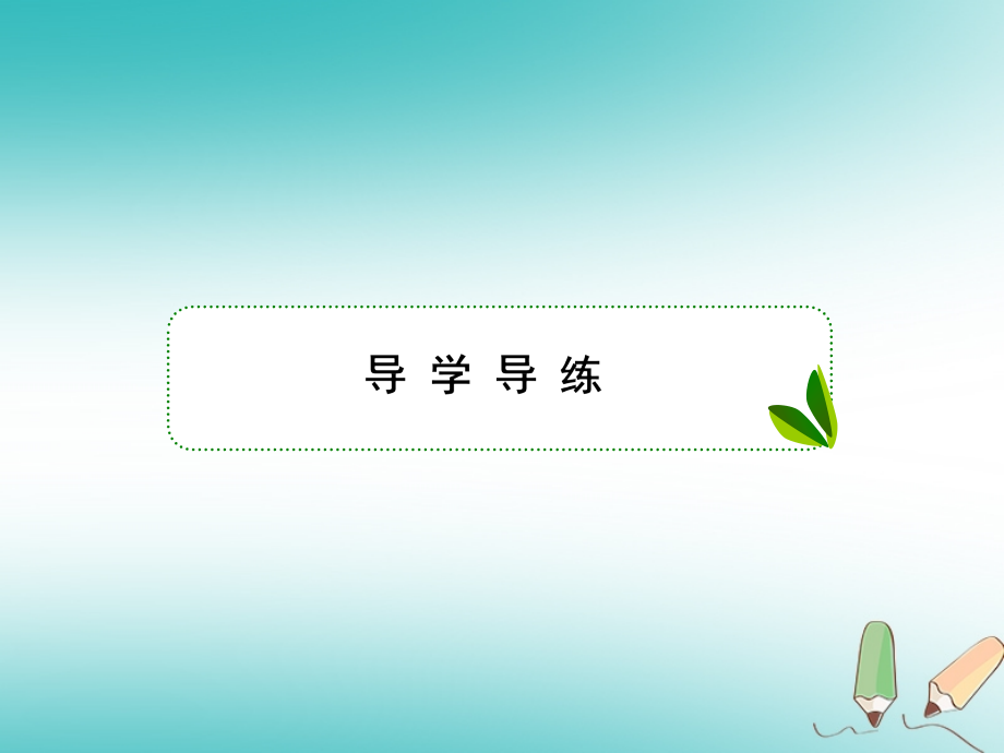 2019届高考化学一轮复习第十章从实验学化学第2节物质的检验分离和提纯课件_第3页