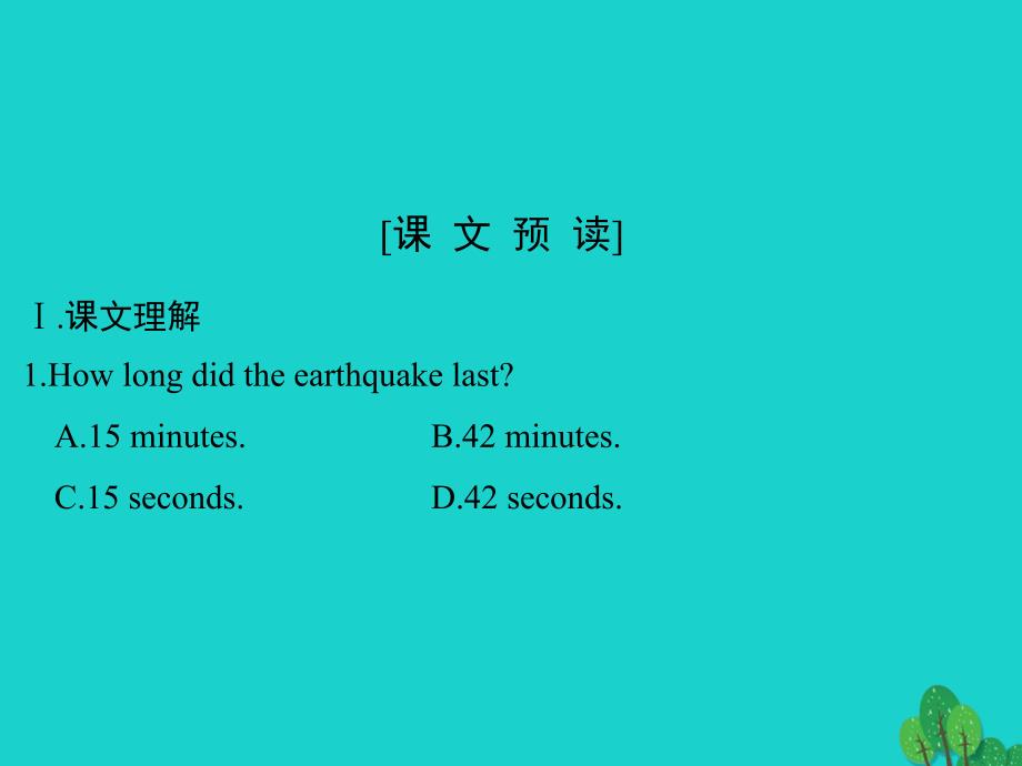 （浙江专用）2018-2019高中英语 unit 4 earthquakesperiod one课件 新人教版必修1_第2页