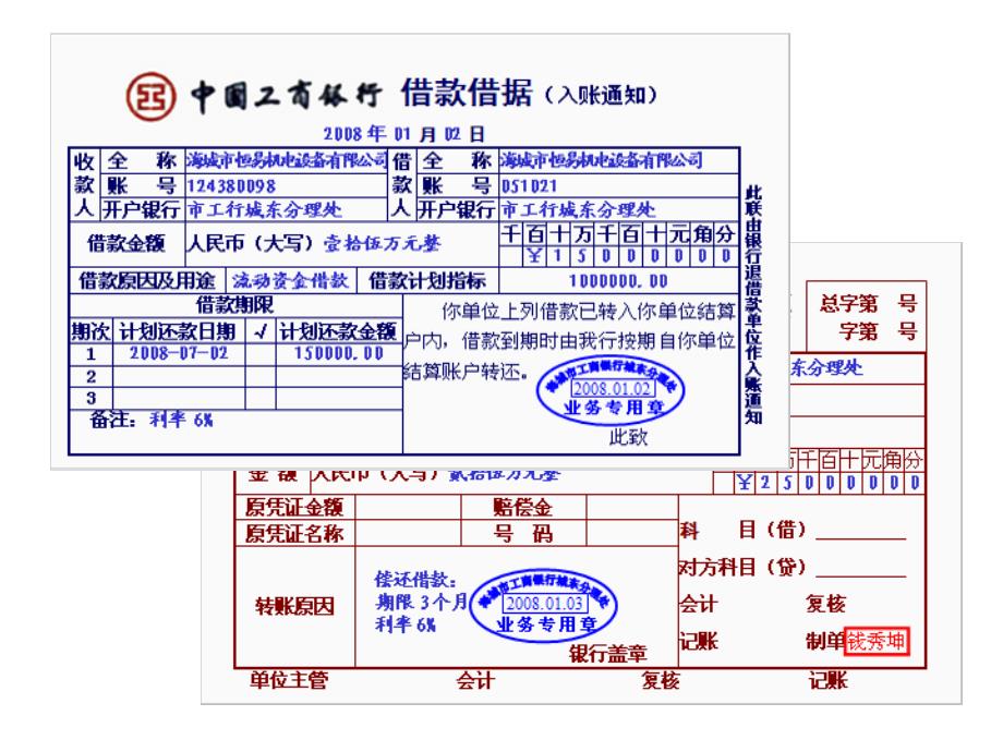 会计证账表.ppt_第4页