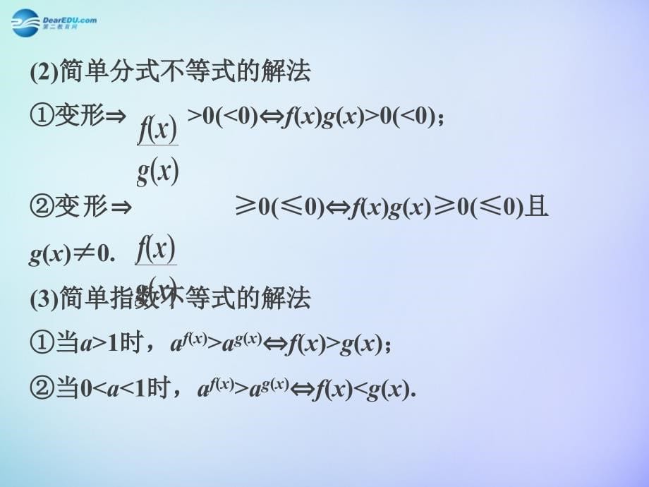 （押题精练）2018年高三数学 专题35 不等式与线性规划课件 理_第5页