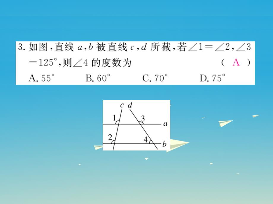 （江西专版）2018春七年级数学下册 5.3.1 第2课时 平行线性质与判定的综合运用课件 新人教版_第4页