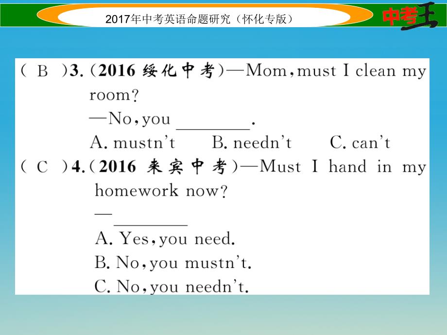 （怀化专版）2018年中考英语命题研究 第二编 语法专题突破篇 专题八 动词 第三节 情态动词（精练）课件_第3页