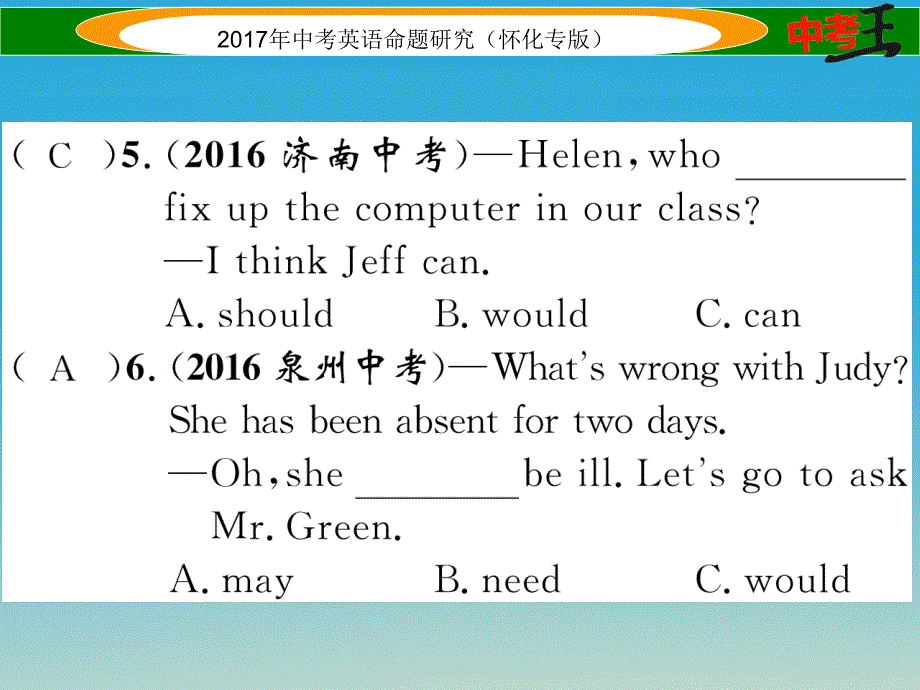 （怀化专版）2018年中考英语命题研究 第二编 语法专题突破篇 专题八 动词 第三节 情态动词（精练）课件_第4页