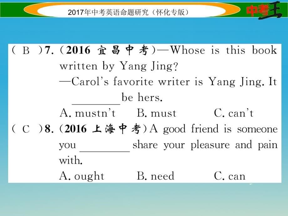 （怀化专版）2018年中考英语命题研究 第二编 语法专题突破篇 专题八 动词 第三节 情态动词（精练）课件_第5页