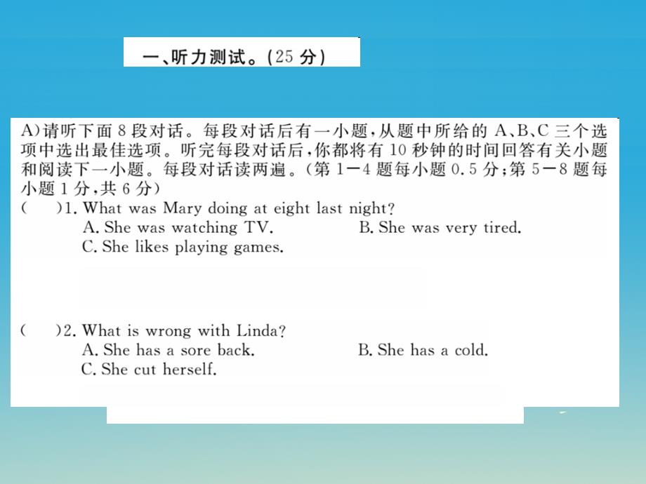 （江西专版）2018年春八年级英语下册 期中检测卷课件 （新版）人教新目标版_第2页