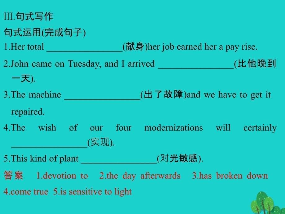 （浙江专用）2018-2019高中英语 unit 5 music period two课件 新人教版必修2_第5页