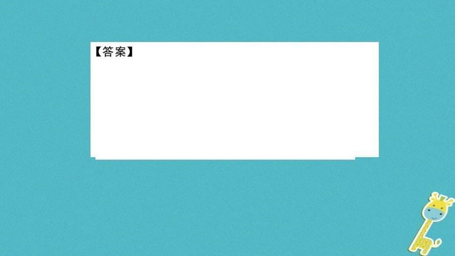 毕节专版2019年春八年级物理下册第七章力本章重难点易错点突破方法技巧课件(新版)新人教版_第5页