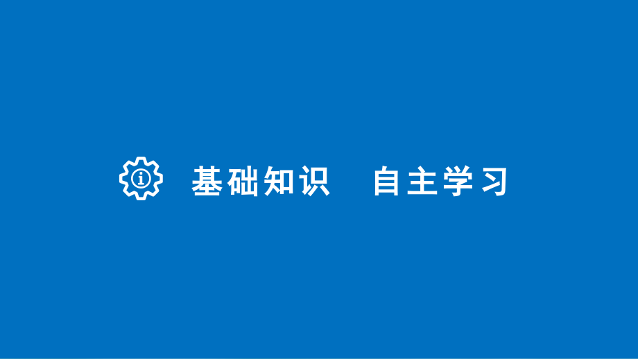 2018版高考数学大一轮复习第十一章统计与统计案例11.3变量间的相关关系、统计案例课件(理科)北师大版_第3页