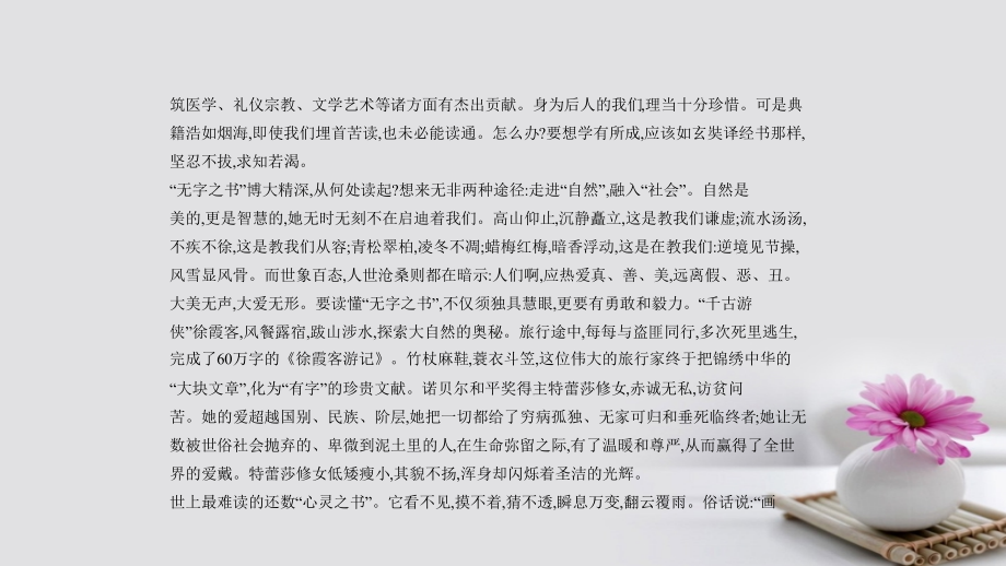 浙江省专用2018年高考语文专题复习命题规律探究+题组分层精练专题十六2013-2017年高考作文赏析课件_第3页