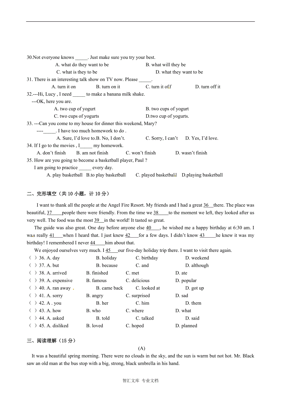 2015-2016学年八年级下学期英语期末试题_第3页