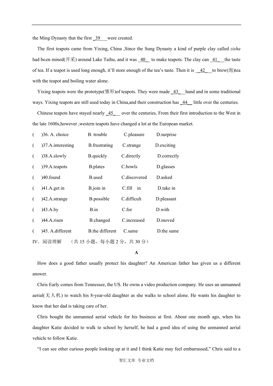 重庆江津2016—2017学年上期九年级英语试题及答案_第4页