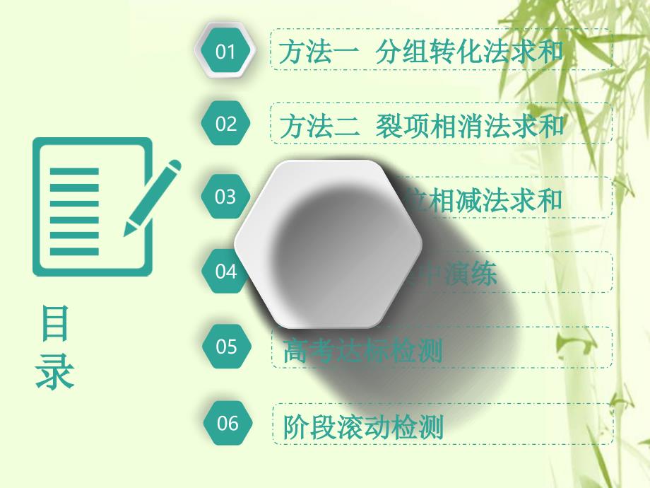 全国通用版2019版高考数学一轮复习第八单元数列高考研究课三数列求和的3种方法--分组转化裂项相消及错位相减课件文_第3页