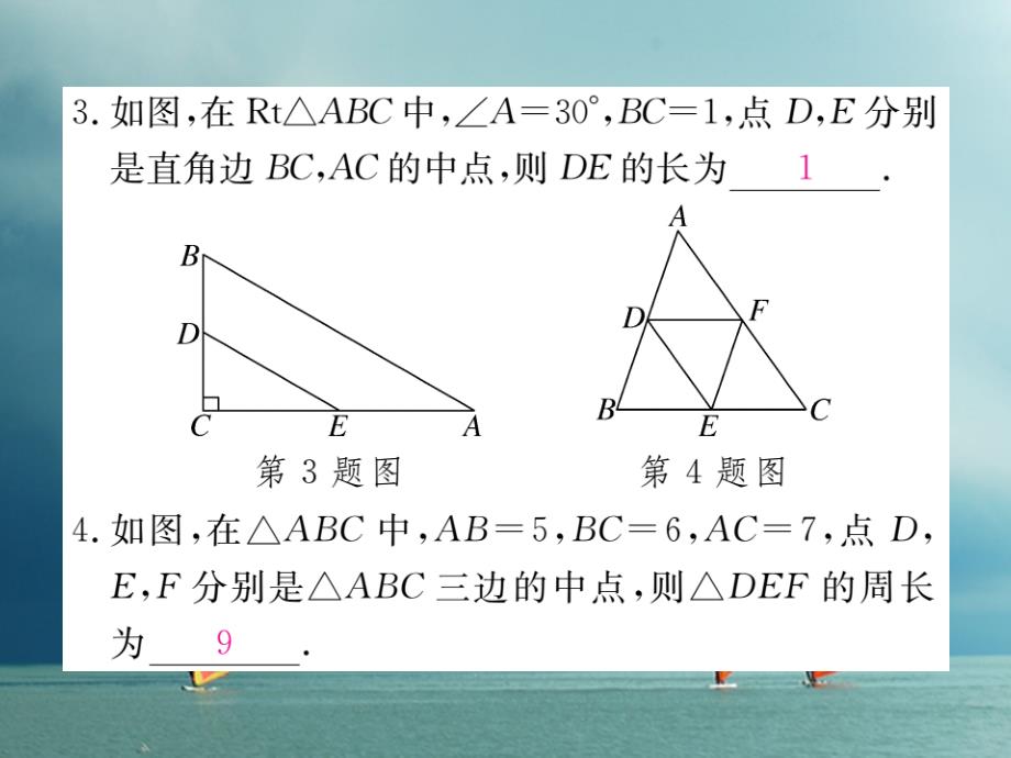 安徽省2019年春八年级数学下册第18章平行四边形18.1.2平行四边形的判定第3课时三角形的中位线练习课件(新版)新人教版_第4页