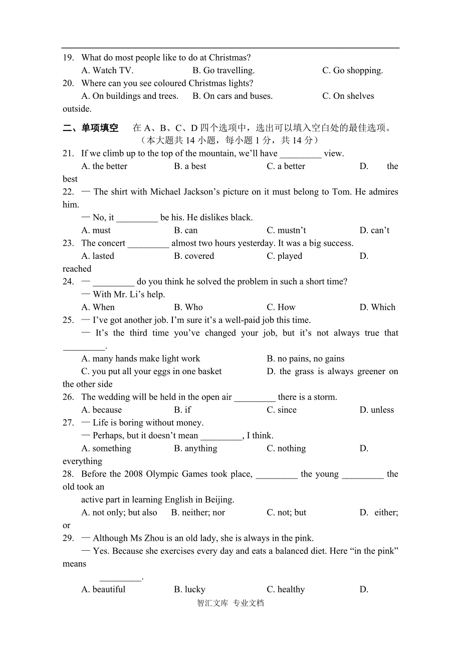 无锡市北塘区2015-2016年初三英语期末试卷及答案含听力_第3页