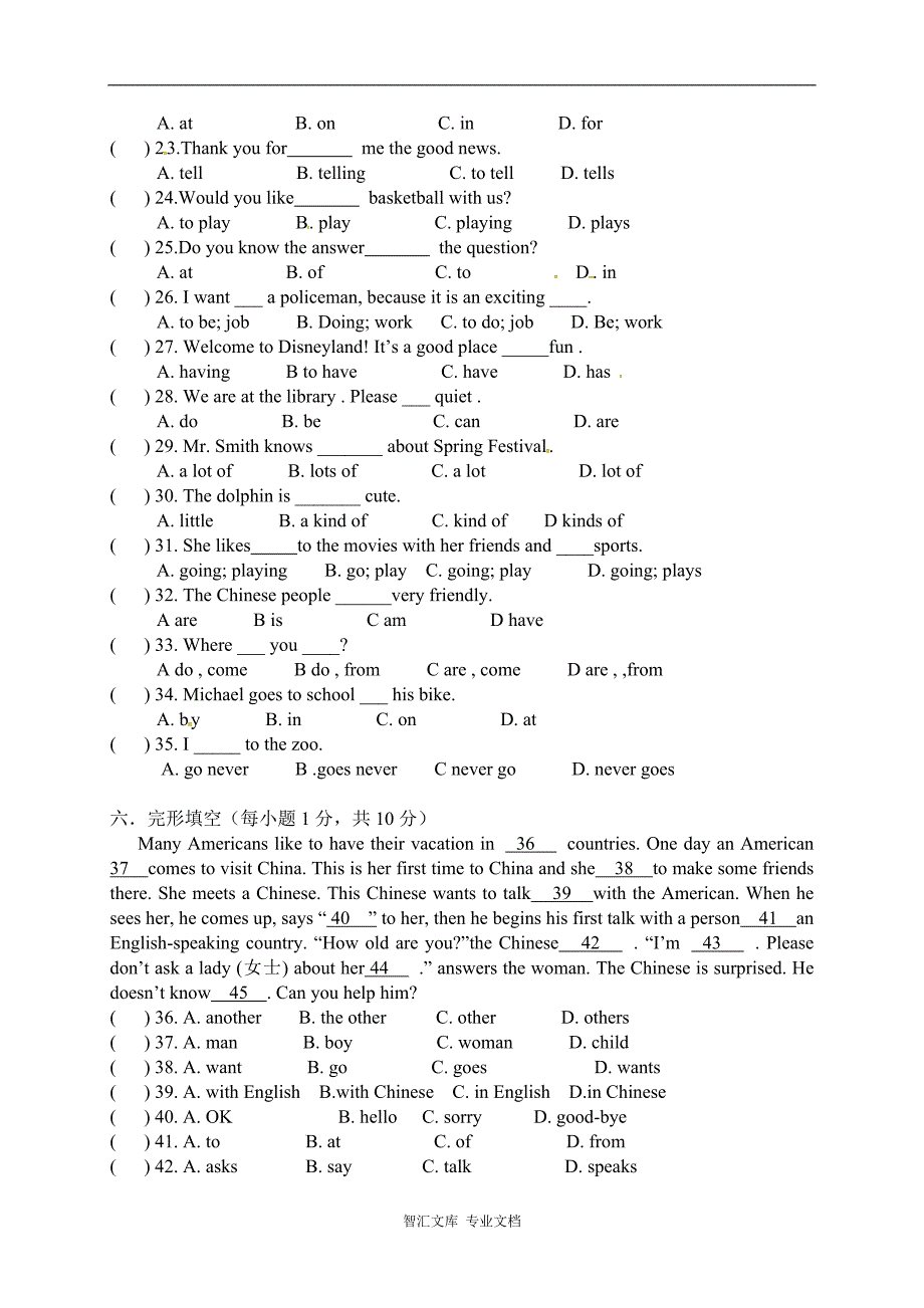 宁国市D片2015-2016年第二学期七年级英语期中试卷及答案含听力_第2页