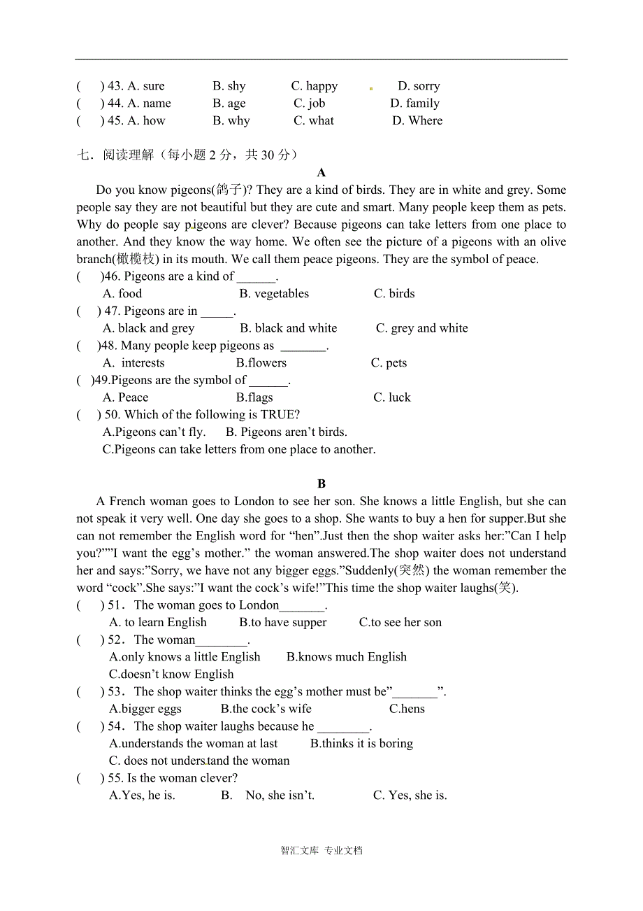 宁国市D片2015-2016年第二学期七年级英语期中试卷及答案含听力_第3页