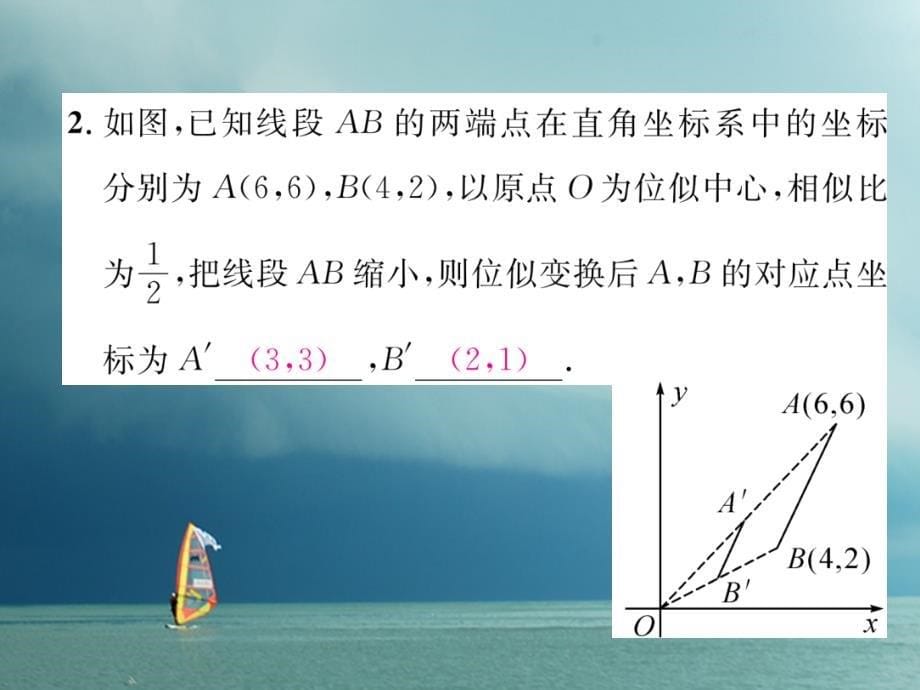 2019春九年级数学下册第27章相似27.3位似第2课时平面直角坐标系中的位似作业课件(新版)新人教版_第5页