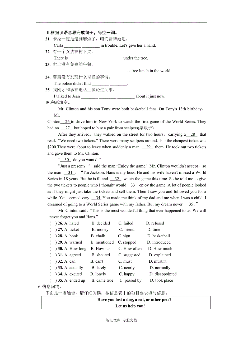 全套2016年秋人教版九年级英语Unit 8同步练习题及答案_第2页