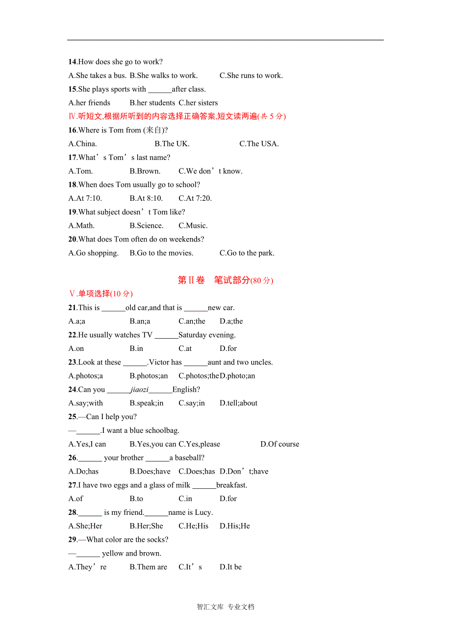 2016年人教版七年级英语上册期末测试题及答案_1_第2页