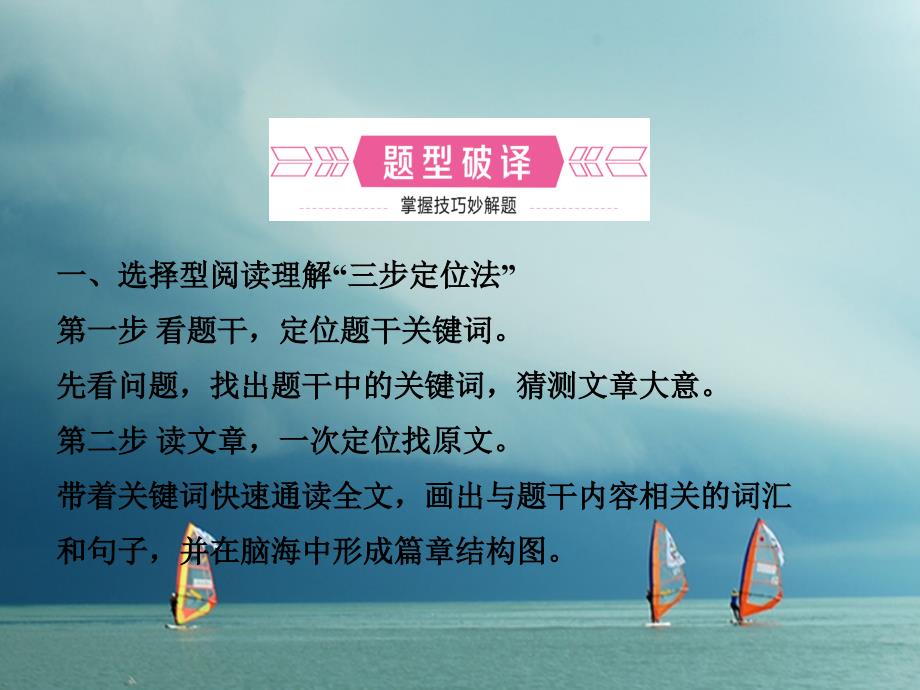 河南省2018届中考英语复习题型四阅读理解课件_第4页