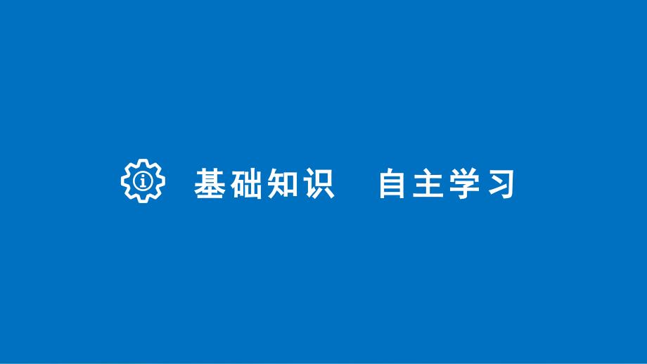 2018版高考数学大一轮复习第十三章选考部分13.2不等式选讲第1课时绝对值不等式课件(文科)北师大版_第3页