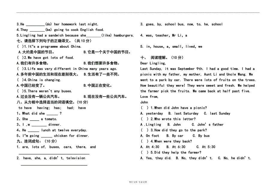 外研版五年级下期英语第一次月考试题（Module1-3）_第2页