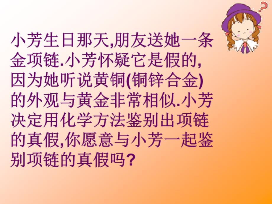 金属的化学性质专题复习 课件 （人教版九年级下）_第2页