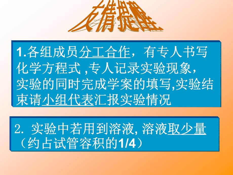 金属的化学性质专题复习 课件 （人教版九年级下）_第3页