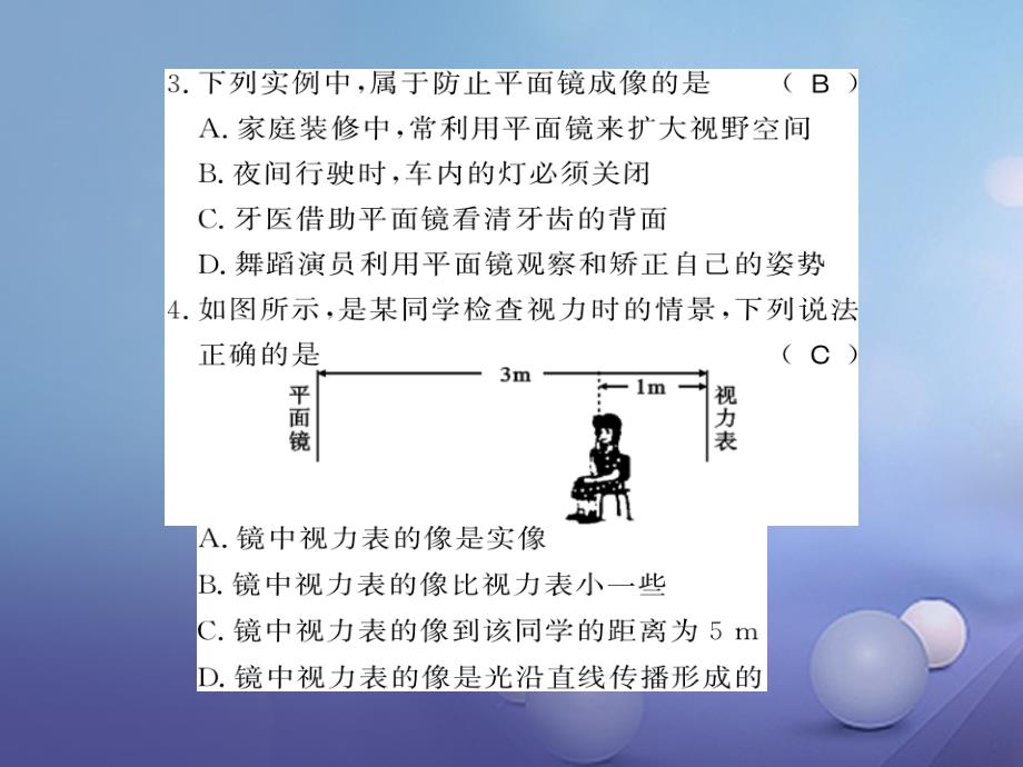 遵义专版2018-2019学年八年级物理全册第四章多彩的光第二节2平面镜成像特点的应用课件新版沪科版_第4页