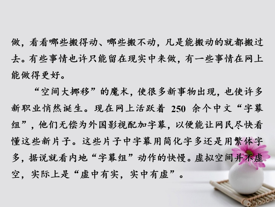 2018年高考语文复习解决方案真题与模拟单元重组卷考点滚动练八论述类+诗歌+小说+基础知识+作文课件_第3页