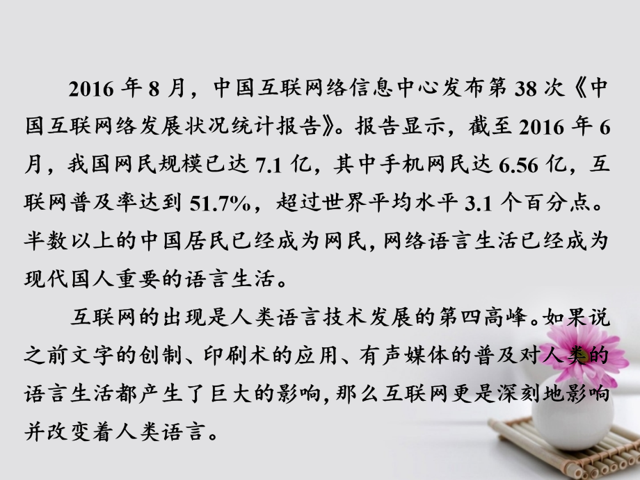 2018年高考语文复习解决方案真题与模拟单元重组卷考点滚动练八论述类+诗歌+小说+基础知识+作文课件_第4页